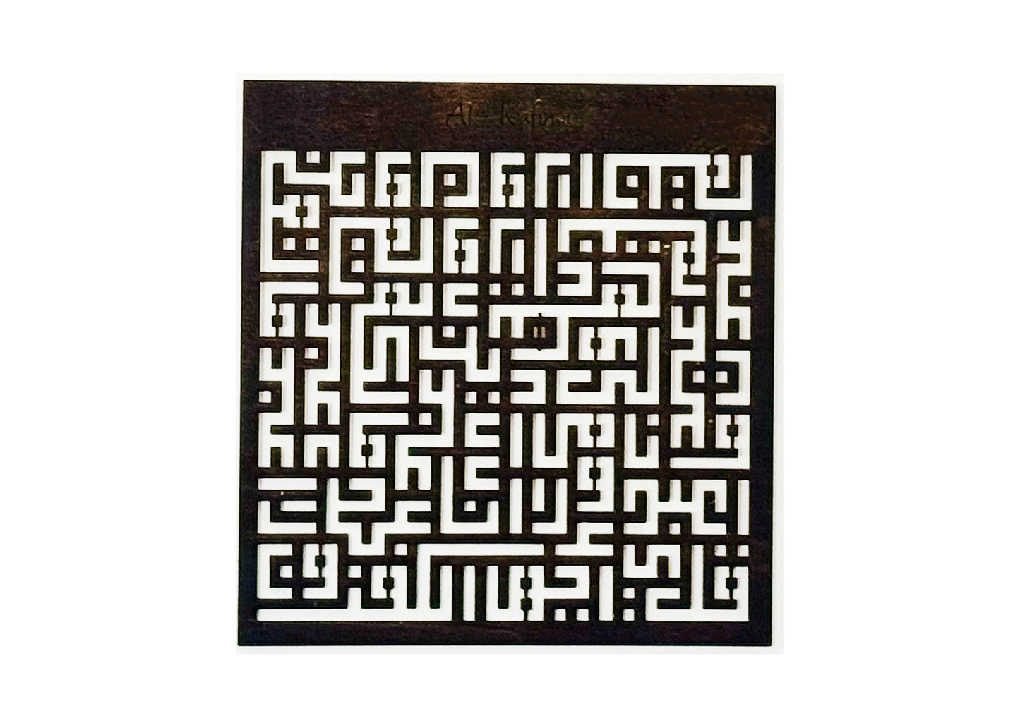 Wooden Kufic 4 Quls