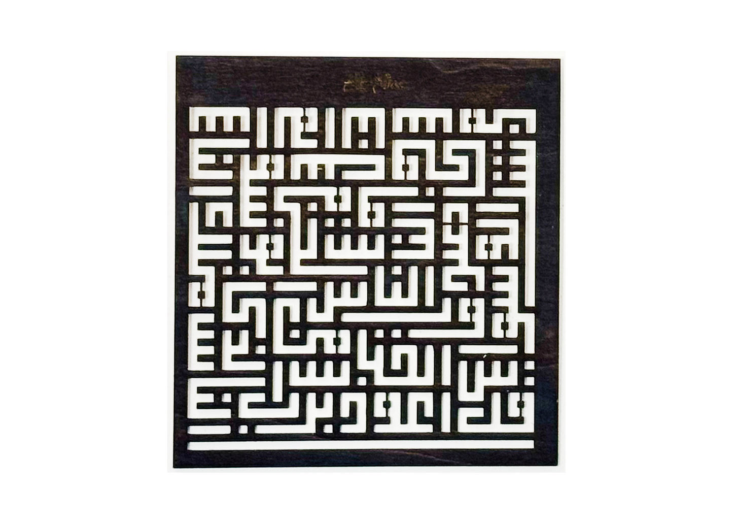 Wooden Kufic 4 Quls